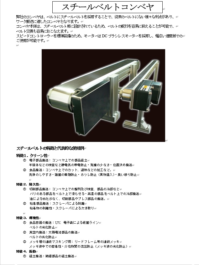 スチールベルト上で連続印刷画像検査 人気